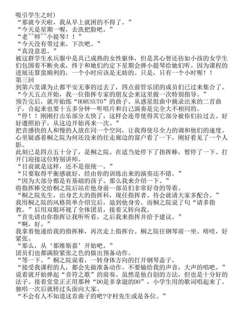 富士见二丁目交响乐团-轻小说[耽美]韩漫全集-第1.5话无删减无遮挡章节图片 