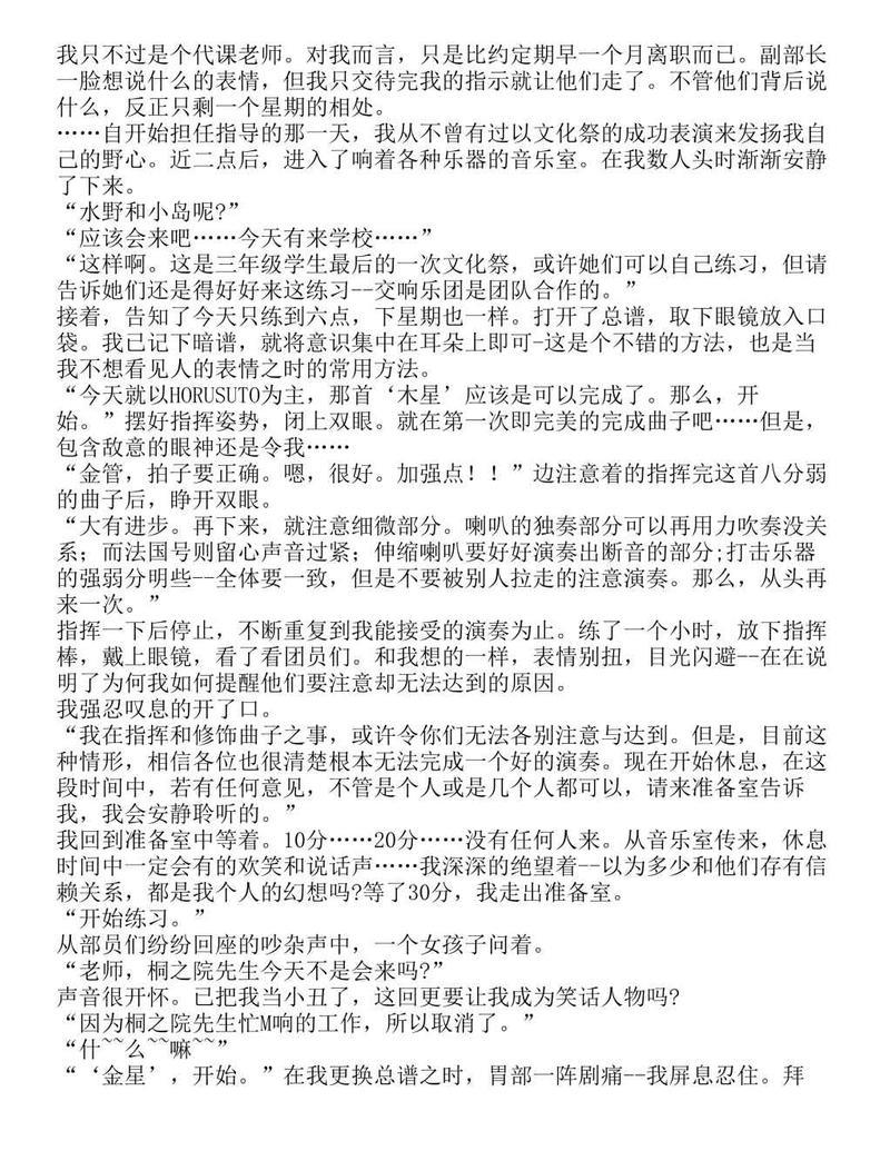 富士见二丁目交响乐团-轻小说[耽美]韩漫全集-第1.5话无删减无遮挡章节图片 