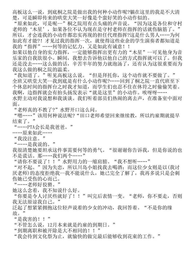 富士见二丁目交响乐团-轻小说[耽美]韩漫全集-第1.5话无删减无遮挡章节图片 