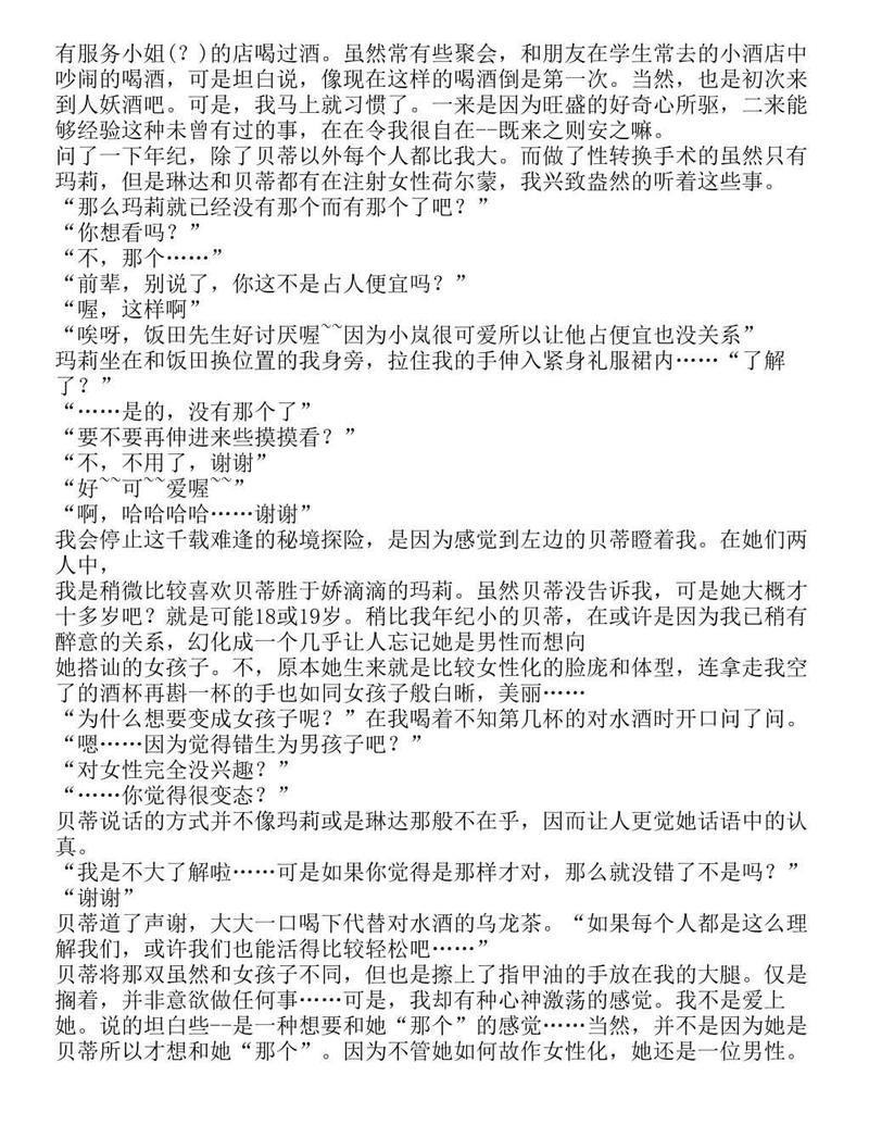 富士见二丁目交响乐团-轻小说[耽美]韩漫全集-第1.10话无删减无遮挡章节图片 