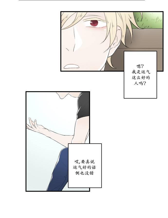 轮盘again[耽美]韩漫全集-第1话无删减无遮挡章节图片 