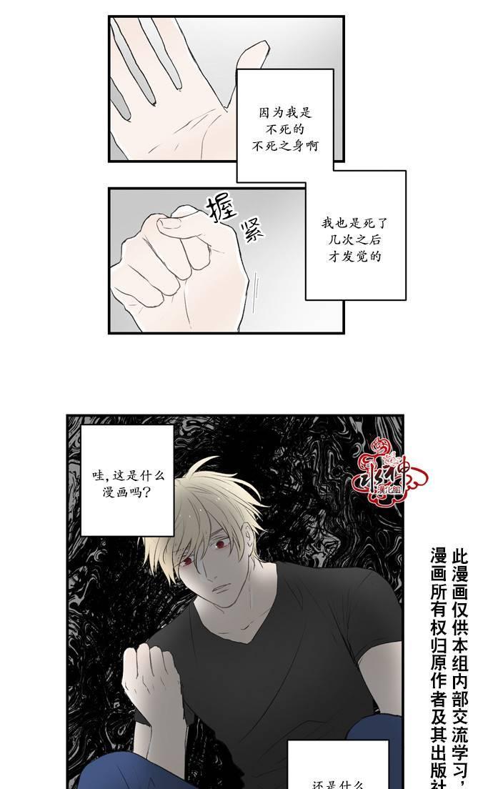 轮盘again[耽美]韩漫全集-第1话无删减无遮挡章节图片 