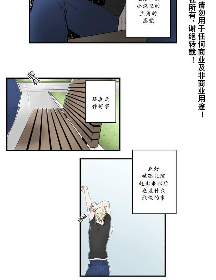轮盘again[耽美]韩漫全集-第1话无删减无遮挡章节图片 