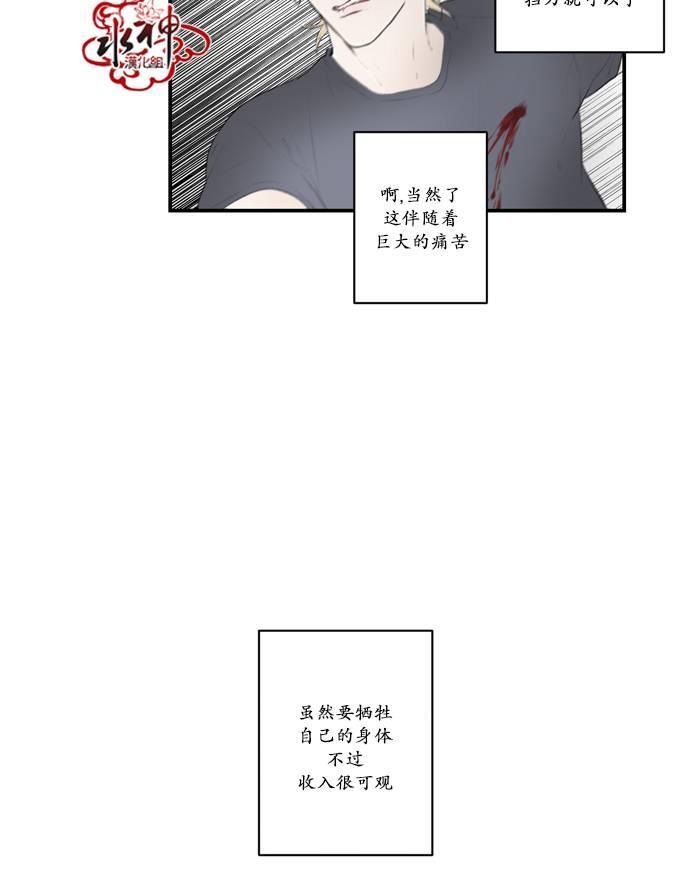 轮盘again[耽美]韩漫全集-第1话无删减无遮挡章节图片 