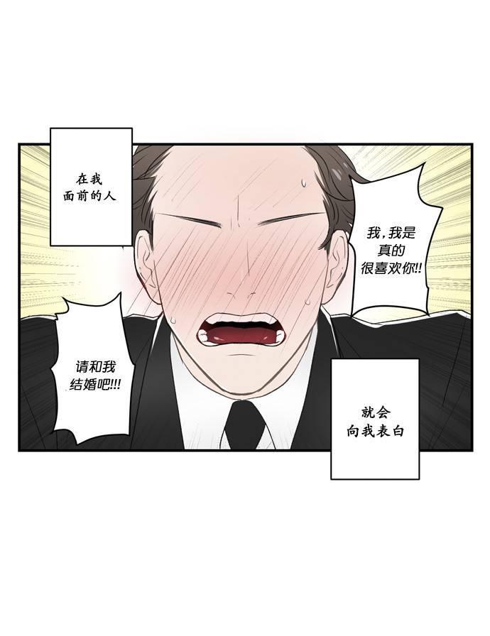轮盘again[耽美]韩漫全集-第1话无删减无遮挡章节图片 