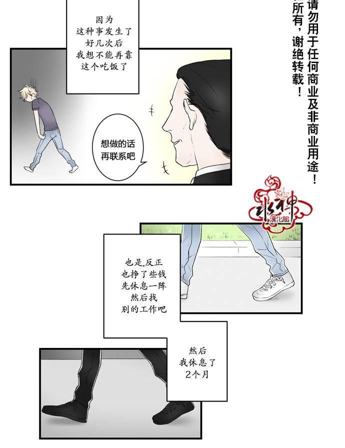 轮盘again[耽美]韩漫全集-第1话无删减无遮挡章节图片 
