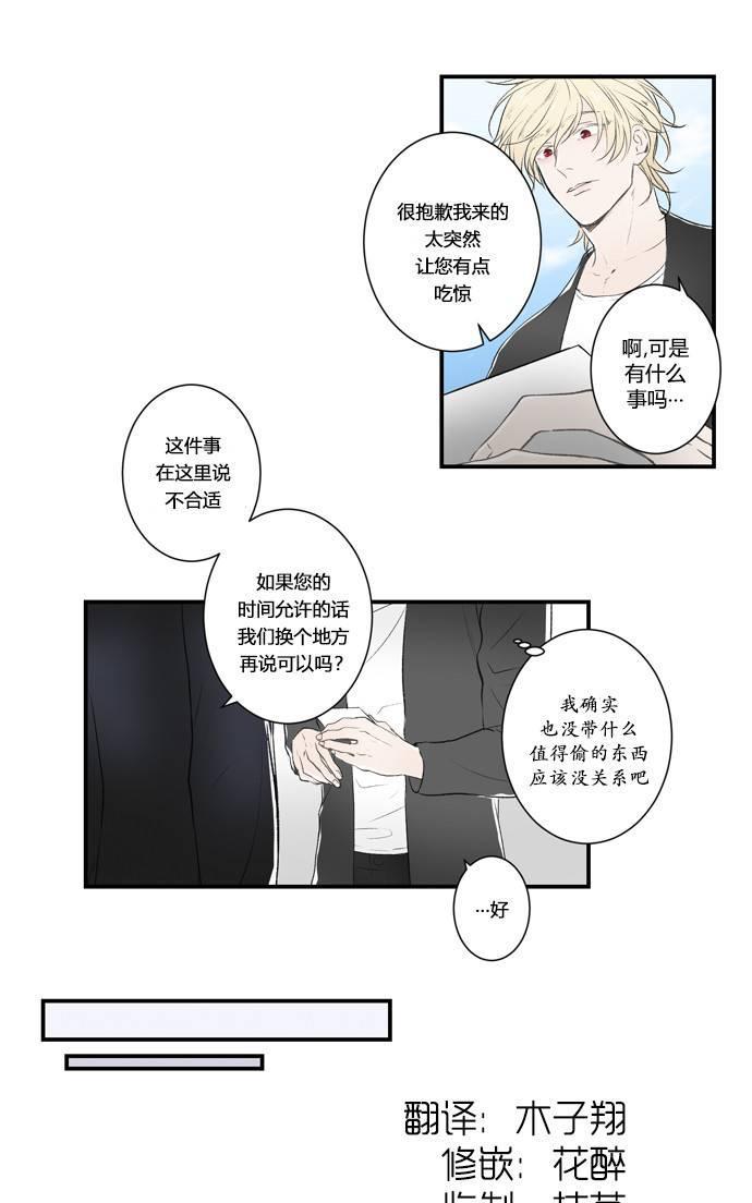 轮盘again[耽美]韩漫全集-第1话无删减无遮挡章节图片 