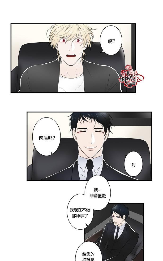 轮盘again[耽美]韩漫全集-第1话无删减无遮挡章节图片 