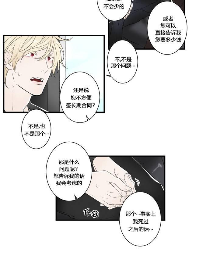 轮盘again[耽美]韩漫全集-第1话无删减无遮挡章节图片 