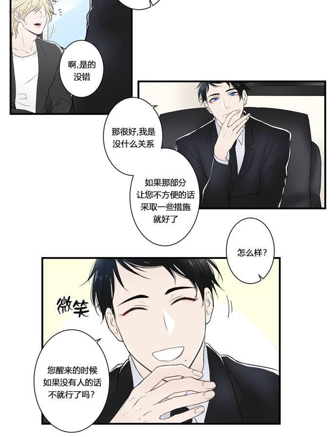 轮盘again[耽美]韩漫全集-第1话无删减无遮挡章节图片 
