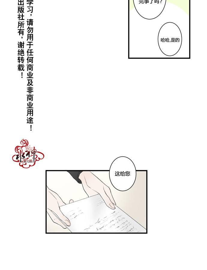 轮盘again[耽美]韩漫全集-第1话无删减无遮挡章节图片 