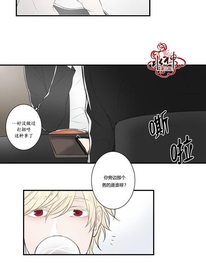 轮盘again[耽美]韩漫全集-第2话无删减无遮挡章节图片 
