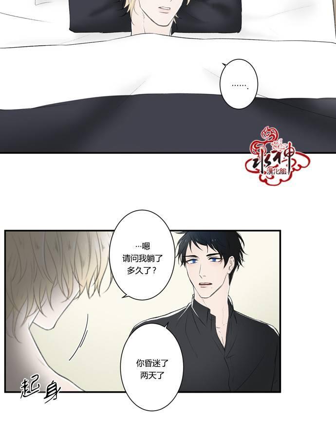 轮盘again[耽美]韩漫全集-第3话无删减无遮挡章节图片 