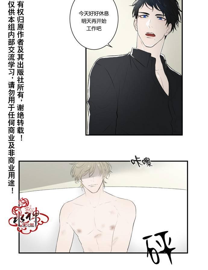 轮盘again[耽美]韩漫全集-第3话无删减无遮挡章节图片 