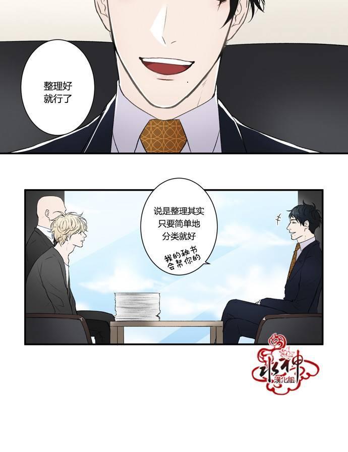 轮盘again[耽美]韩漫全集-第3话无删减无遮挡章节图片 