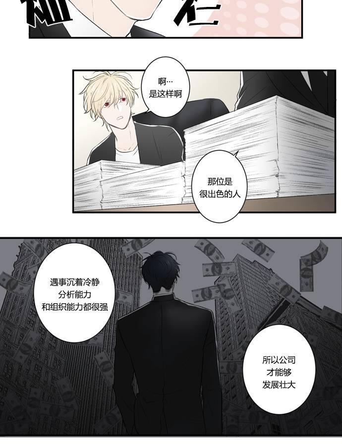 轮盘again[耽美]韩漫全集-第3话无删减无遮挡章节图片 