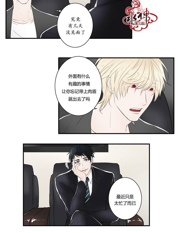 轮盘again[耽美]韩漫全集-第3话无删减无遮挡章节图片 