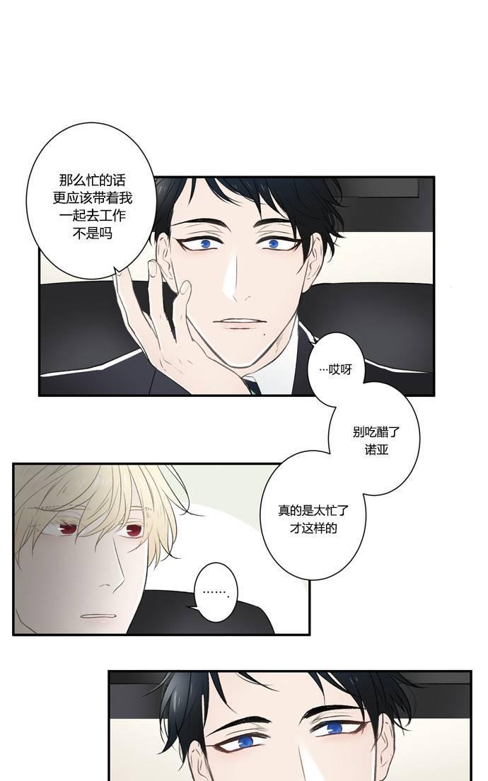 轮盘again[耽美]韩漫全集-第3话无删减无遮挡章节图片 