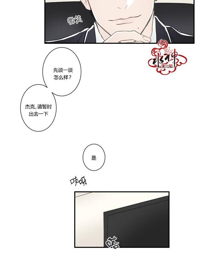 轮盘again[耽美]韩漫全集-第3话无删减无遮挡章节图片 