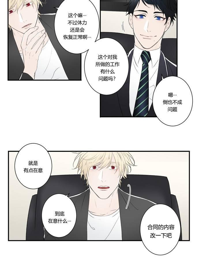 轮盘again[耽美]韩漫全集-第3话无删减无遮挡章节图片 