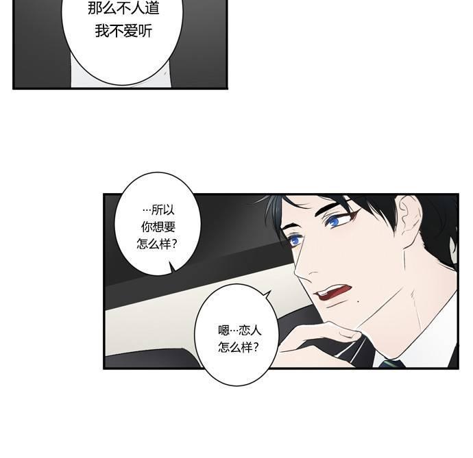 轮盘again[耽美]韩漫全集-第3话无删减无遮挡章节图片 