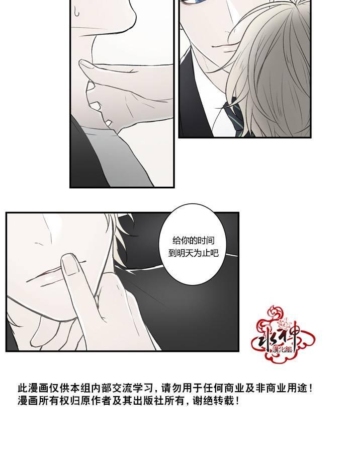 轮盘again[耽美]韩漫全集-第4话无删减无遮挡章节图片 