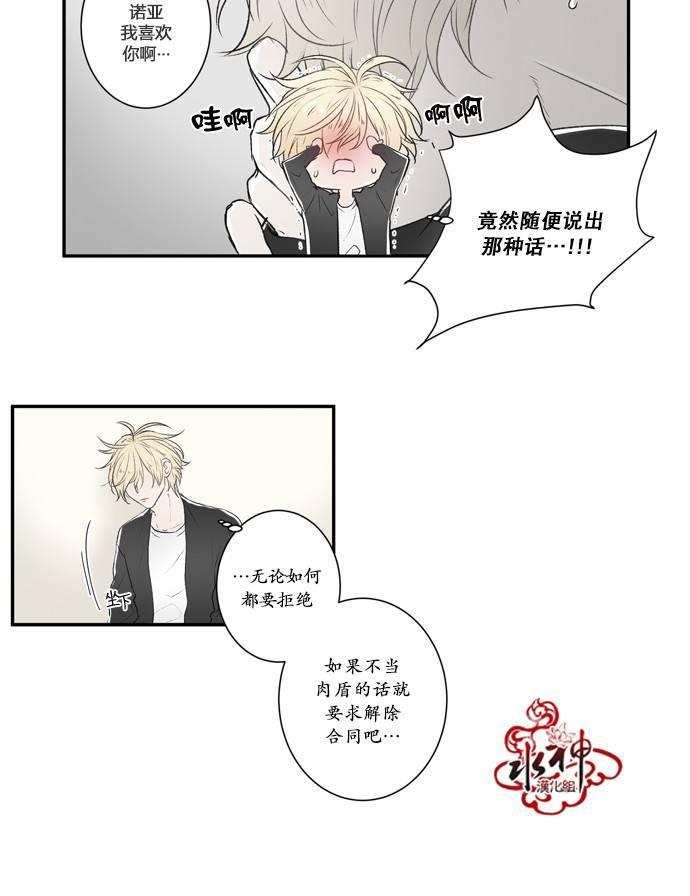 轮盘again[耽美]韩漫全集-第4话无删减无遮挡章节图片 