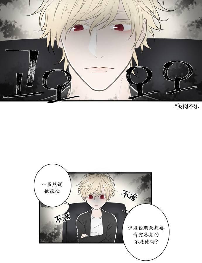 轮盘again[耽美]韩漫全集-第4话无删减无遮挡章节图片 