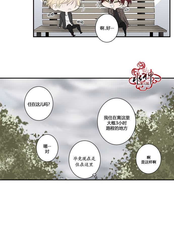 轮盘again[耽美]韩漫全集-第4话无删减无遮挡章节图片 