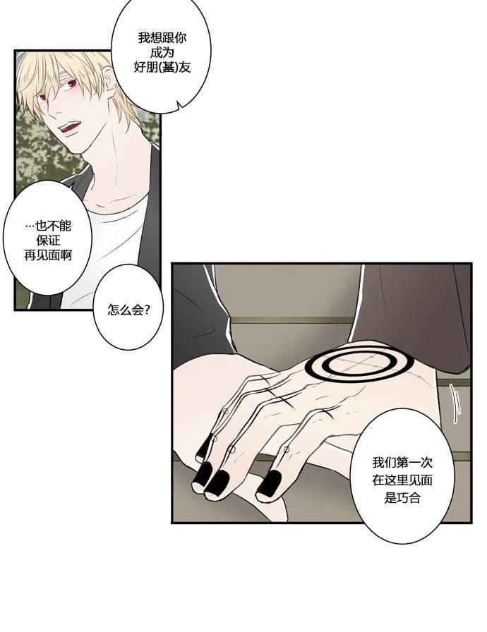 轮盘again[耽美]韩漫全集-第4话无删减无遮挡章节图片 