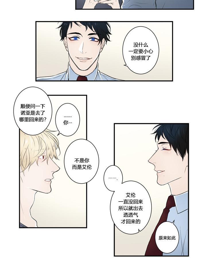 轮盘again[耽美]韩漫全集-第5话无删减无遮挡章节图片 
