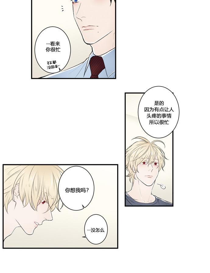 轮盘again[耽美]韩漫全集-第5话无删减无遮挡章节图片 