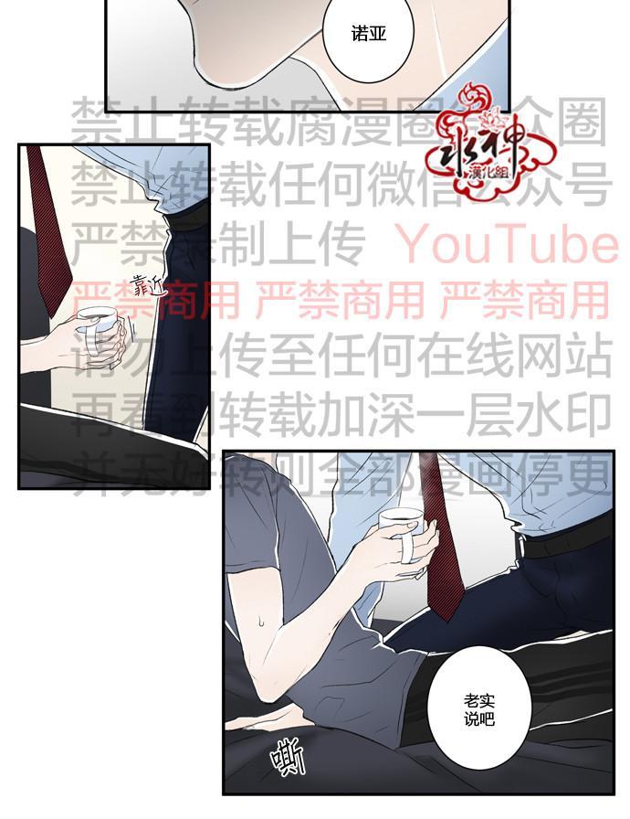 轮盘again[耽美]韩漫全集-第5话无删减无遮挡章节图片 