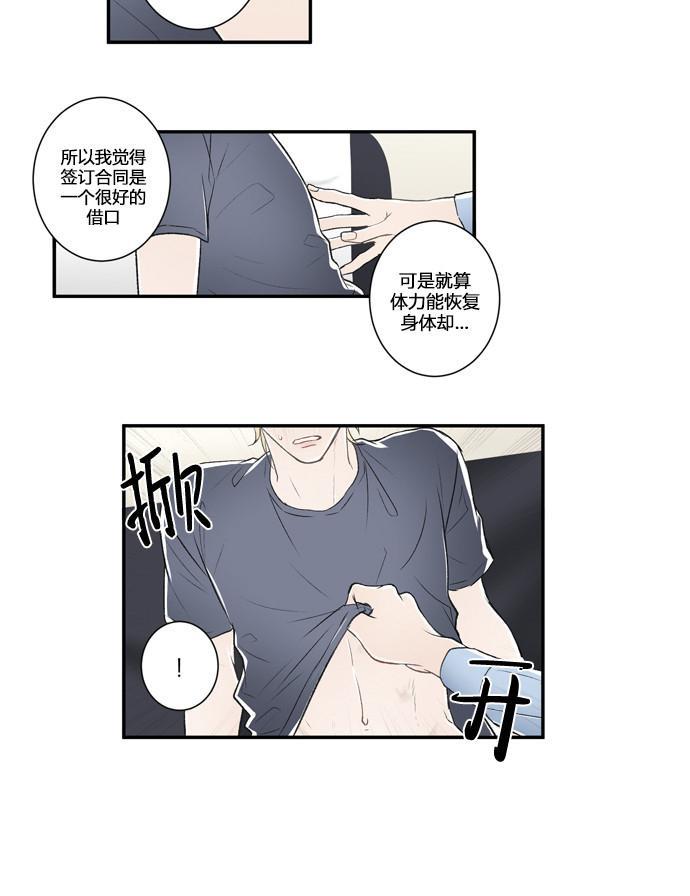 轮盘again[耽美]韩漫全集-第5话无删减无遮挡章节图片 