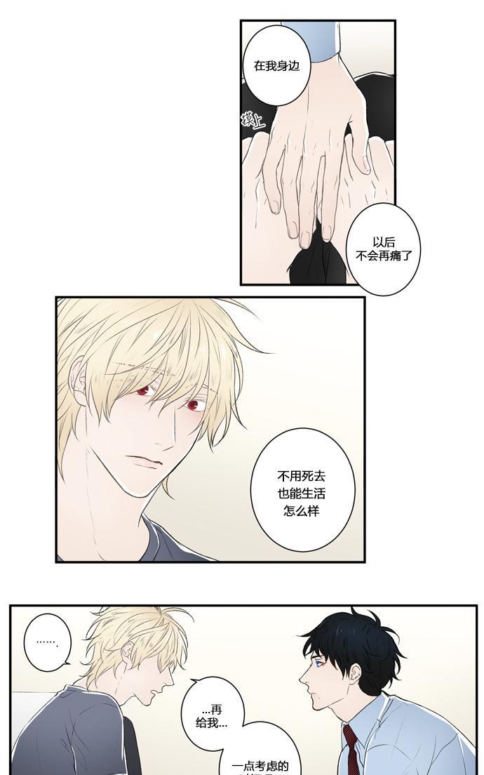 轮盘again[耽美]韩漫全集-第5话无删减无遮挡章节图片 