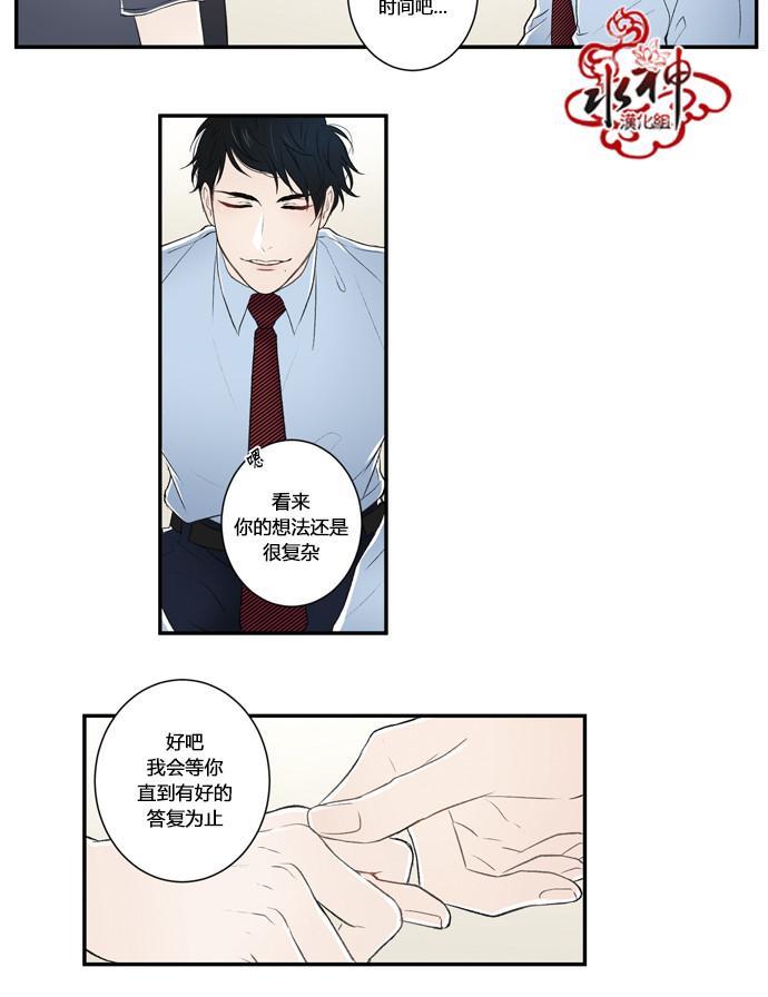 轮盘again[耽美]韩漫全集-第5话无删减无遮挡章节图片 