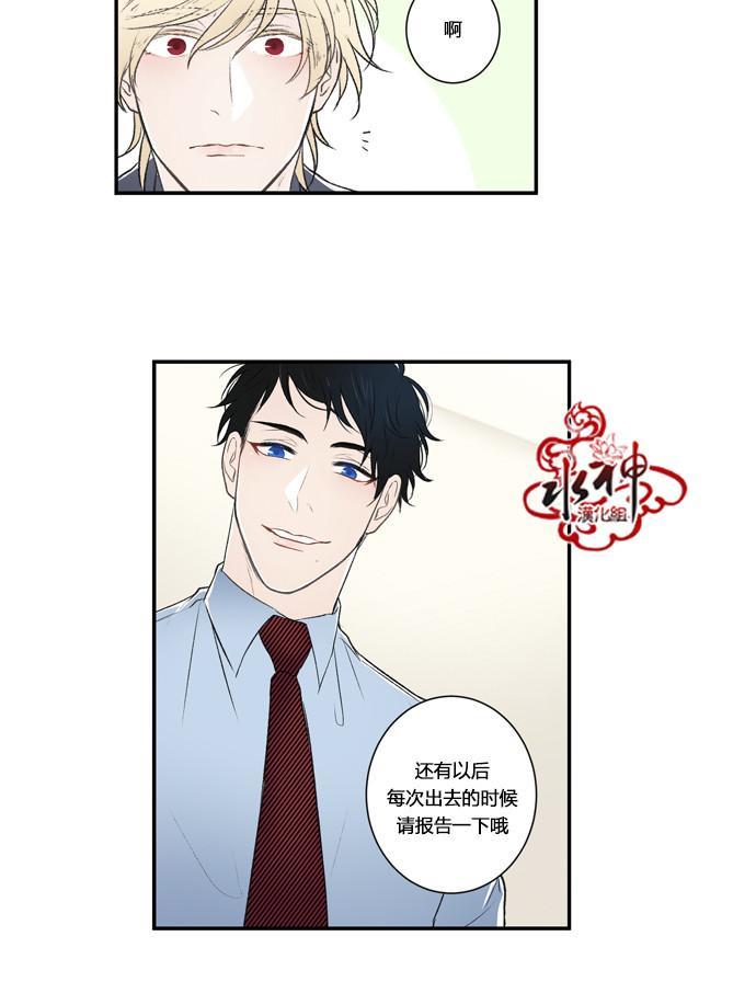 轮盘again[耽美]韩漫全集-第5话无删减无遮挡章节图片 