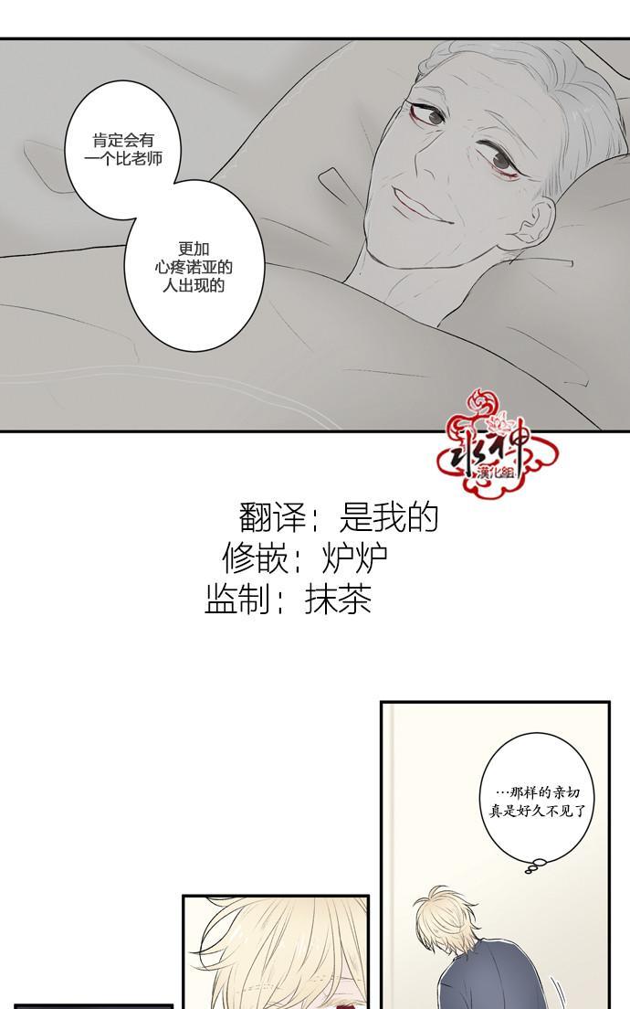 轮盘again[耽美]韩漫全集-第6话无删减无遮挡章节图片 