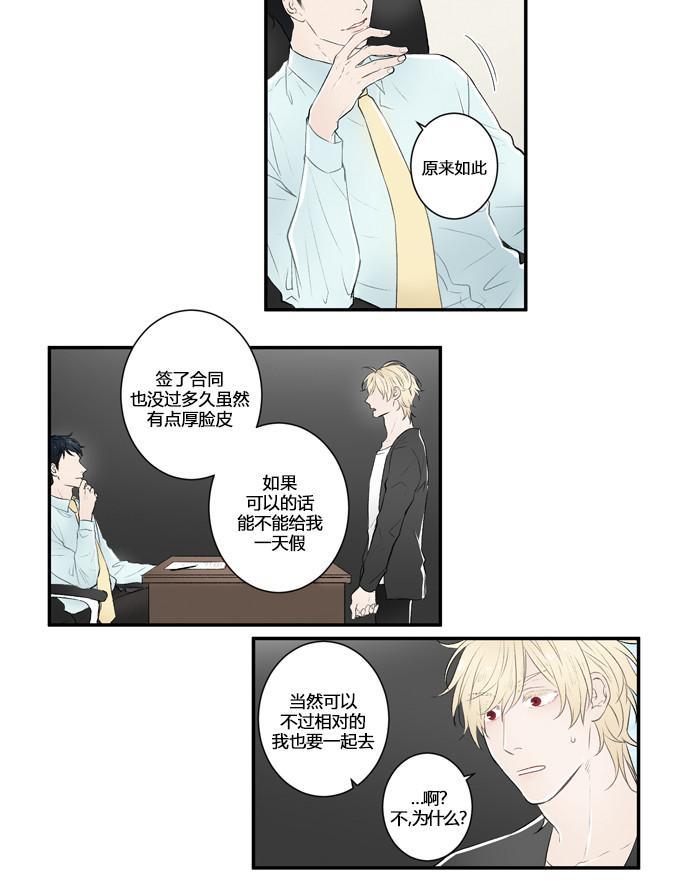 轮盘again[耽美]韩漫全集-第6话无删减无遮挡章节图片 