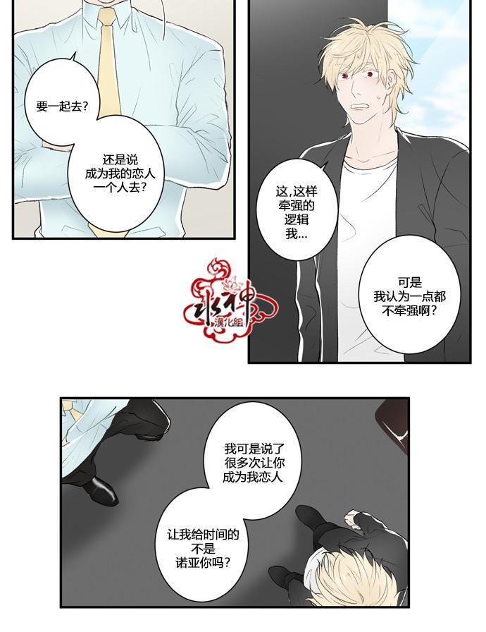 轮盘again[耽美]韩漫全集-第6话无删减无遮挡章节图片 