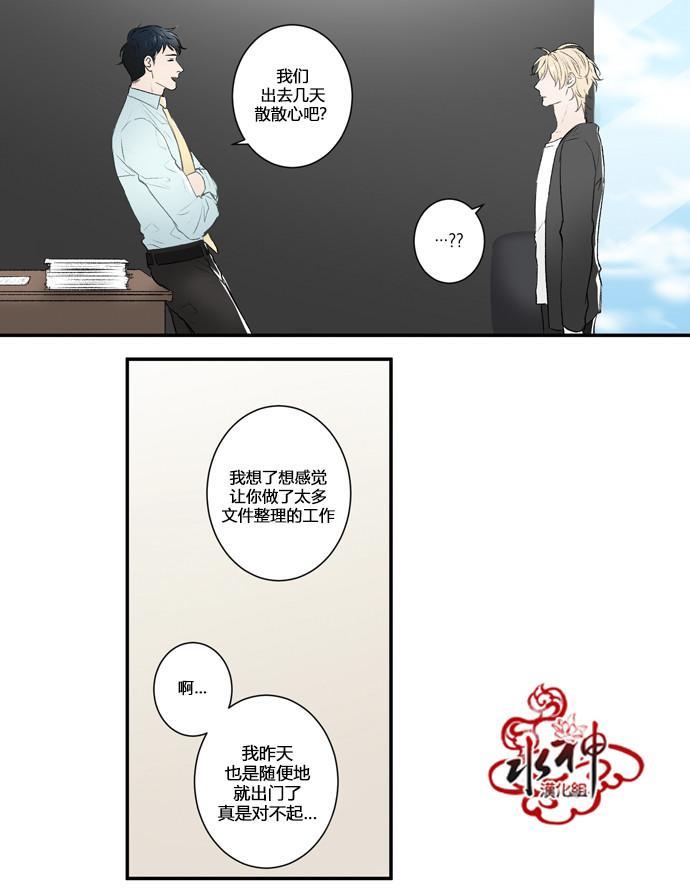 轮盘again[耽美]韩漫全集-第6话无删减无遮挡章节图片 