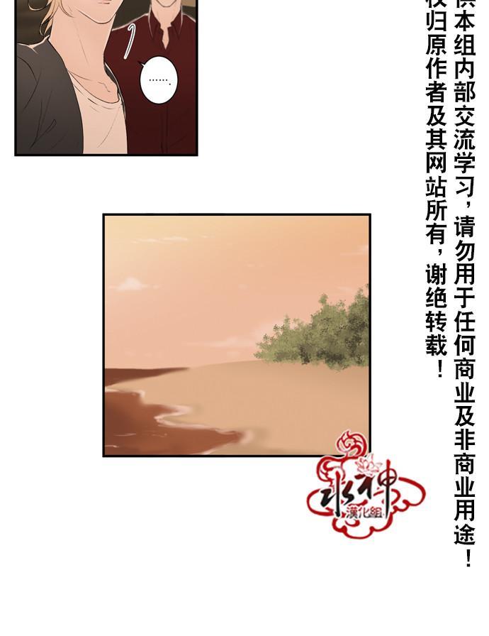 轮盘again[耽美]韩漫全集-第8话无删减无遮挡章节图片 
