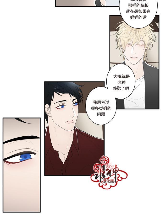 轮盘again[耽美]韩漫全集-第8话无删减无遮挡章节图片 