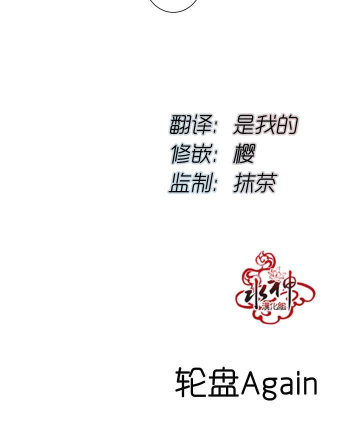 轮盘again[耽美]韩漫全集-第9话无删减无遮挡章节图片 