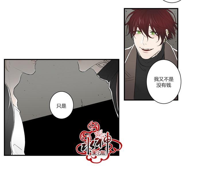 轮盘again[耽美]韩漫全集-第9话无删减无遮挡章节图片 