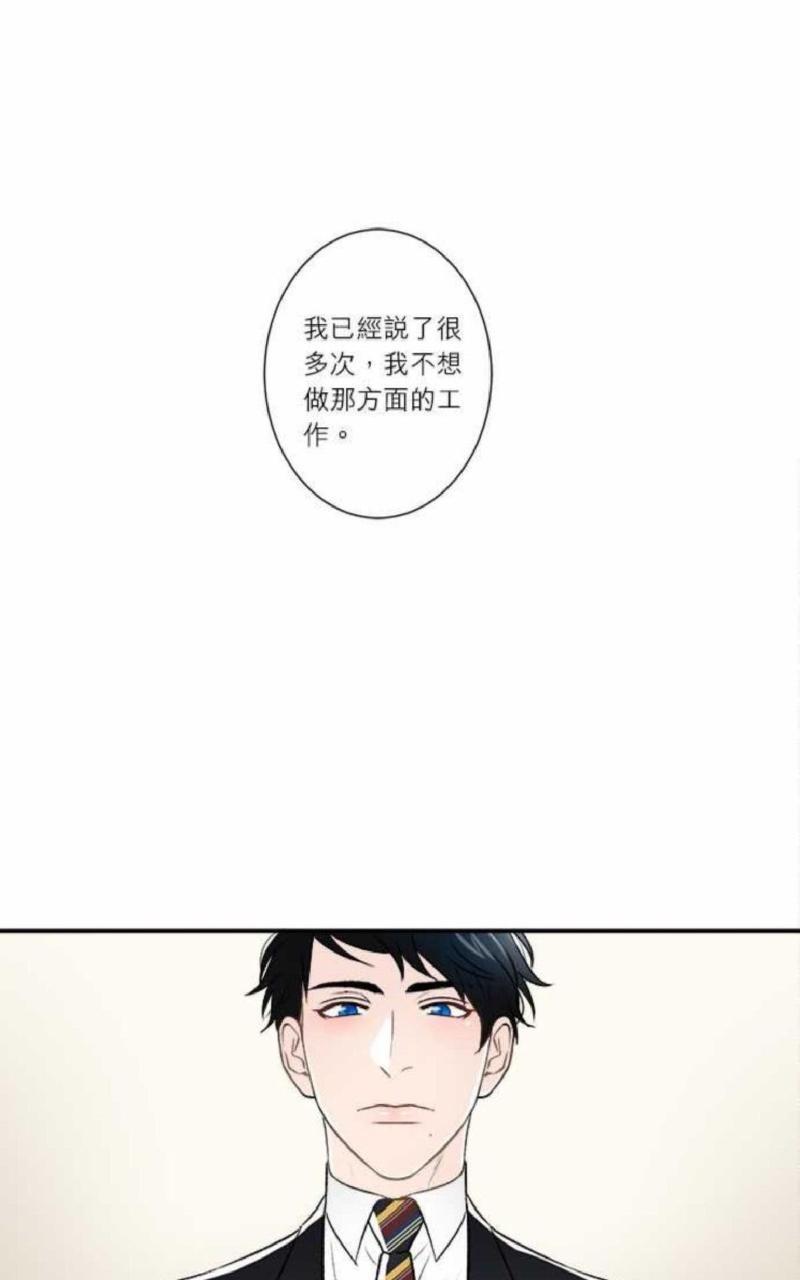 轮盘again[耽美]韩漫全集-外传01-05无删减无遮挡章节图片 