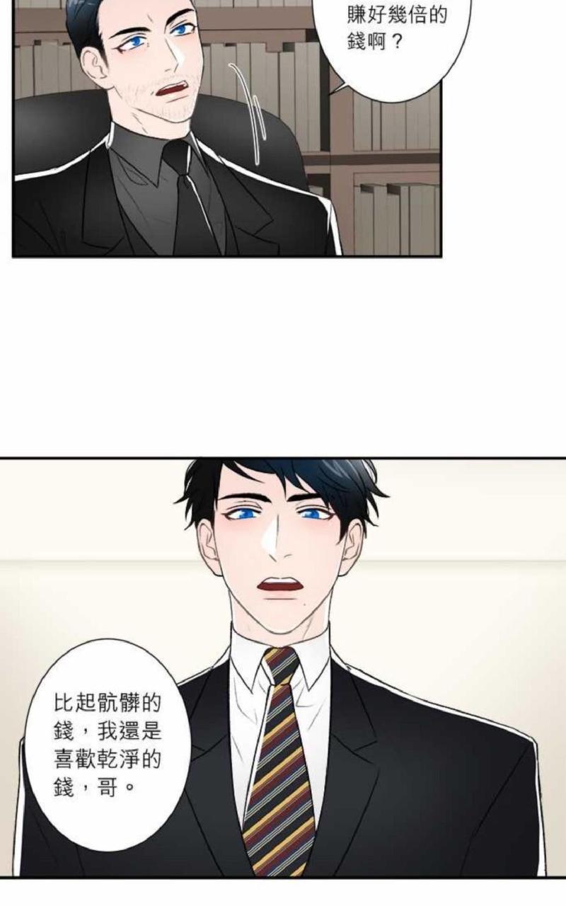 轮盘again[耽美]韩漫全集-外传01-05无删减无遮挡章节图片 