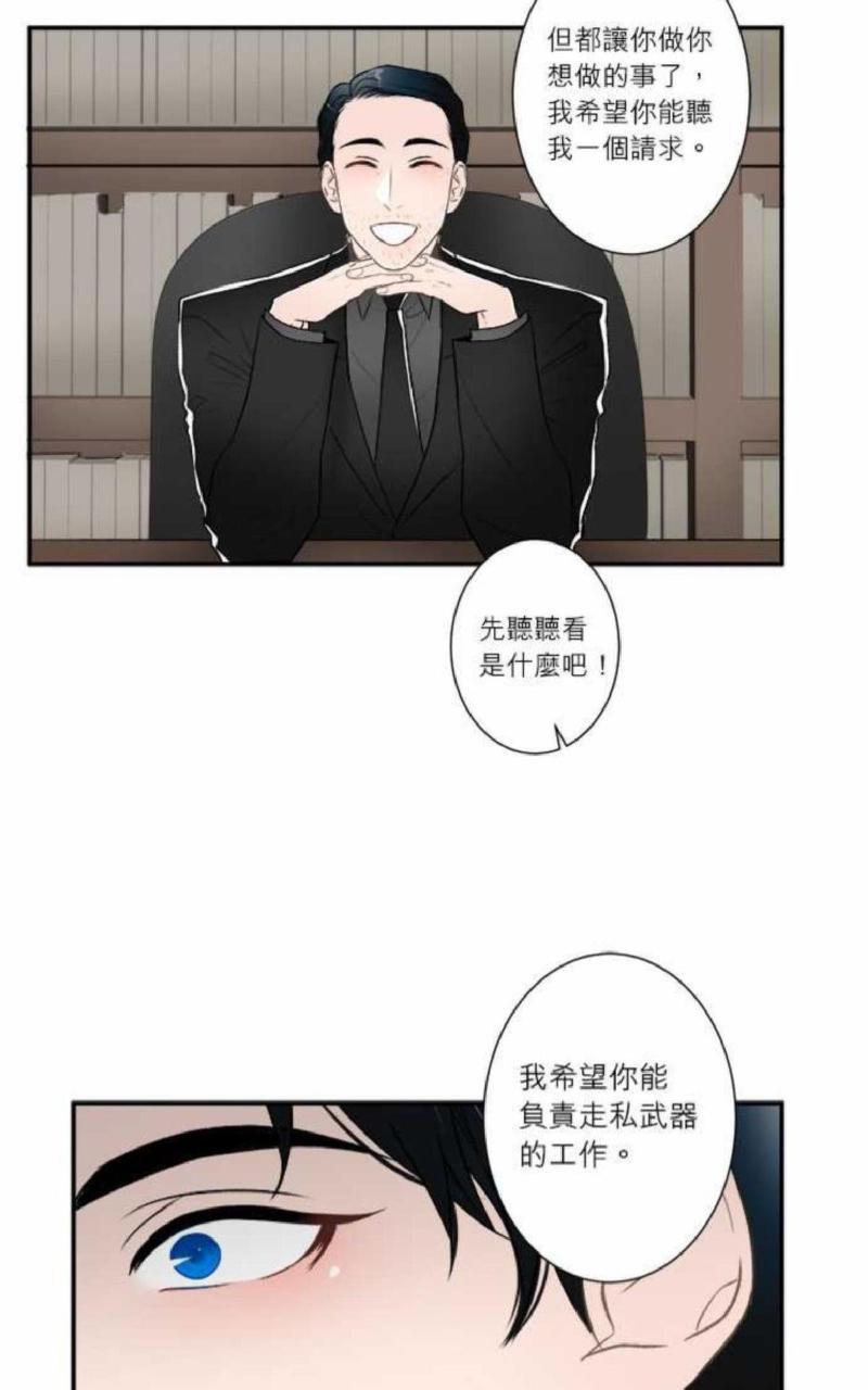 轮盘again[耽美]韩漫全集-外传01-05无删减无遮挡章节图片 