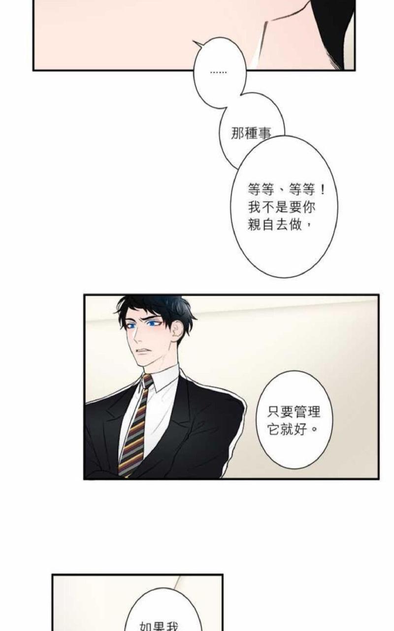 轮盘again[耽美]韩漫全集-外传01-05无删减无遮挡章节图片 