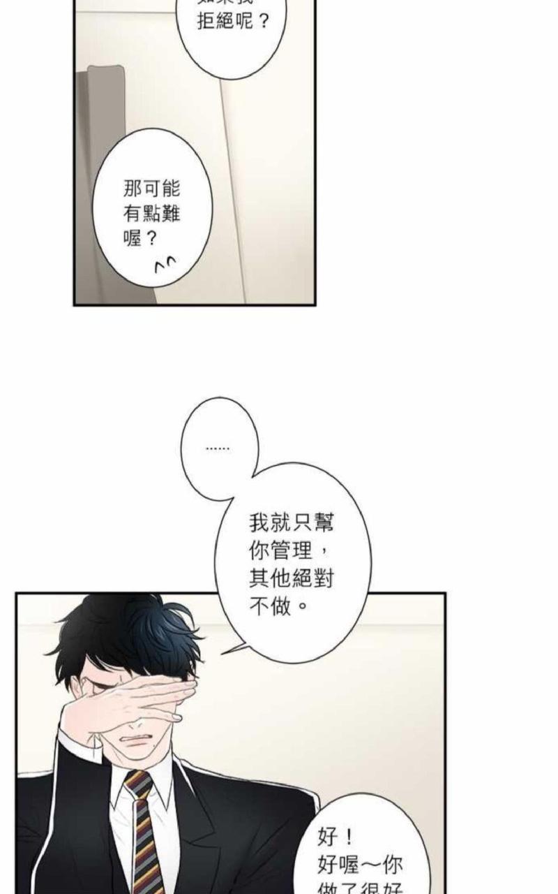 轮盘again[耽美]韩漫全集-外传01-05无删减无遮挡章节图片 